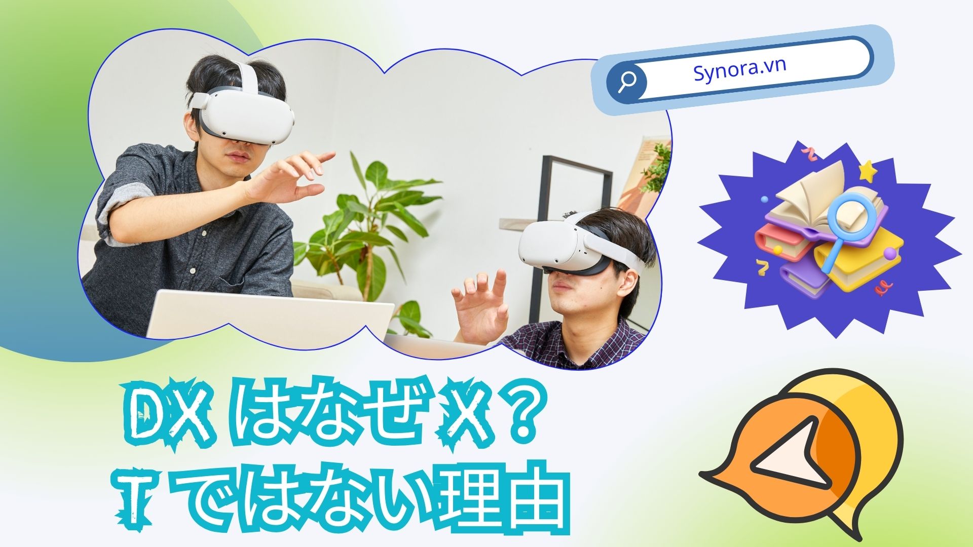 IT Infrastructure optimization